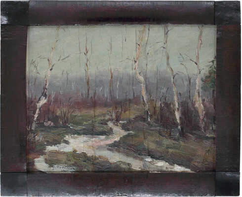 Радимов Павел Александрович. Пейзаж 